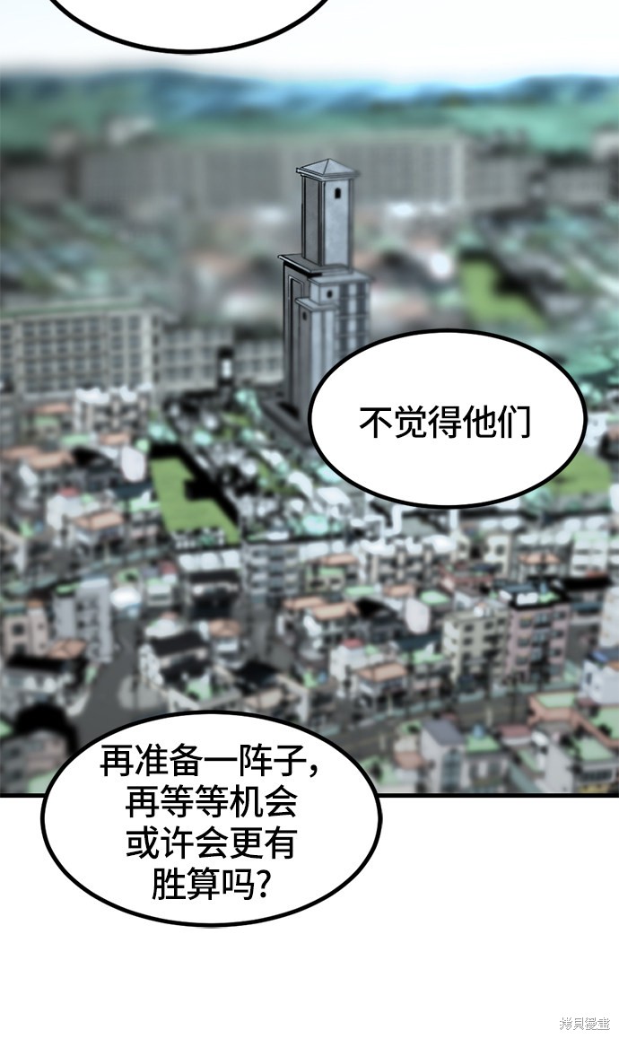 《Hero Killer》漫画最新章节第28话免费下拉式在线观看章节第【64】张图片