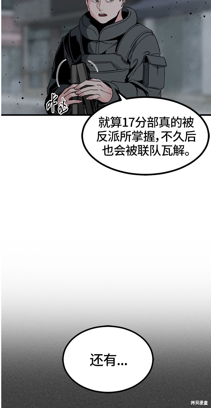 《Hero Killer》漫画最新章节第27话免费下拉式在线观看章节第【8】张图片