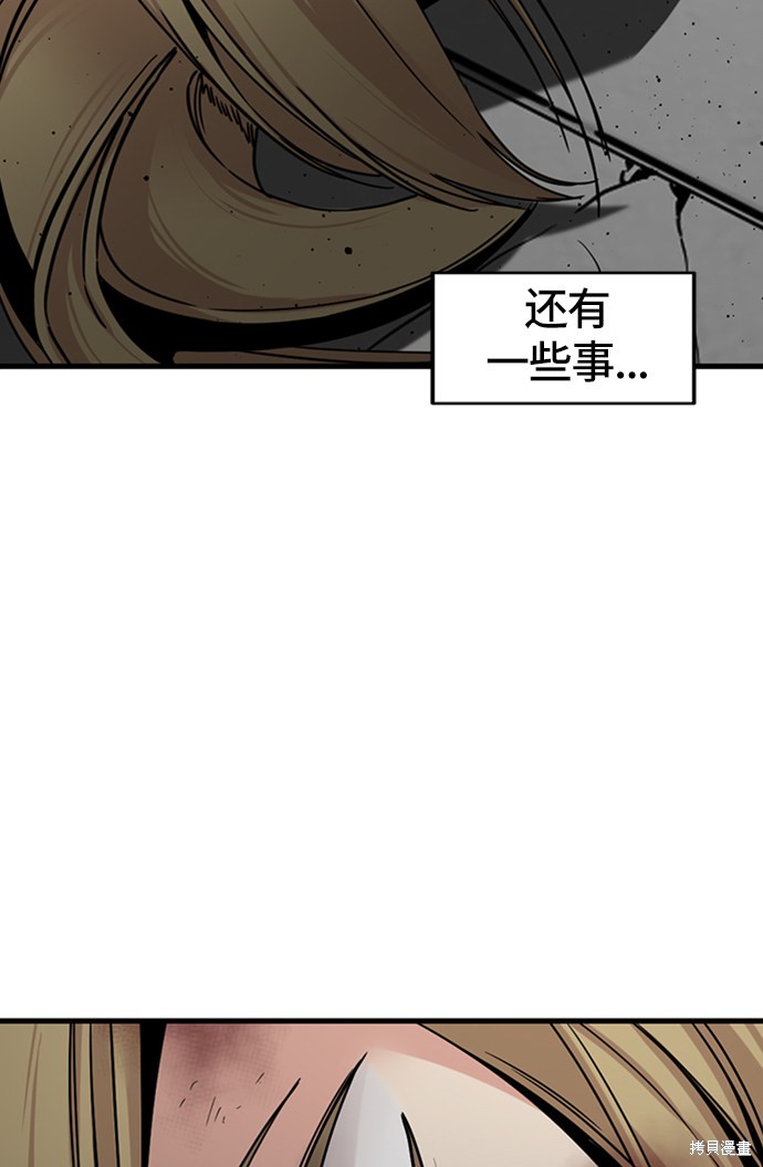 《Hero Killer》漫画最新章节第19话免费下拉式在线观看章节第【15】张图片