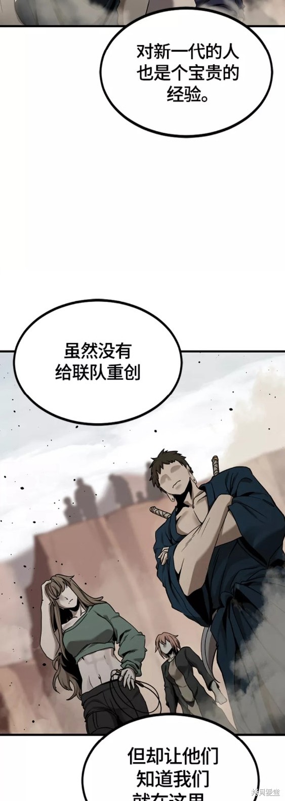 《Hero Killer》漫画最新章节第77话免费下拉式在线观看章节第【40】张图片