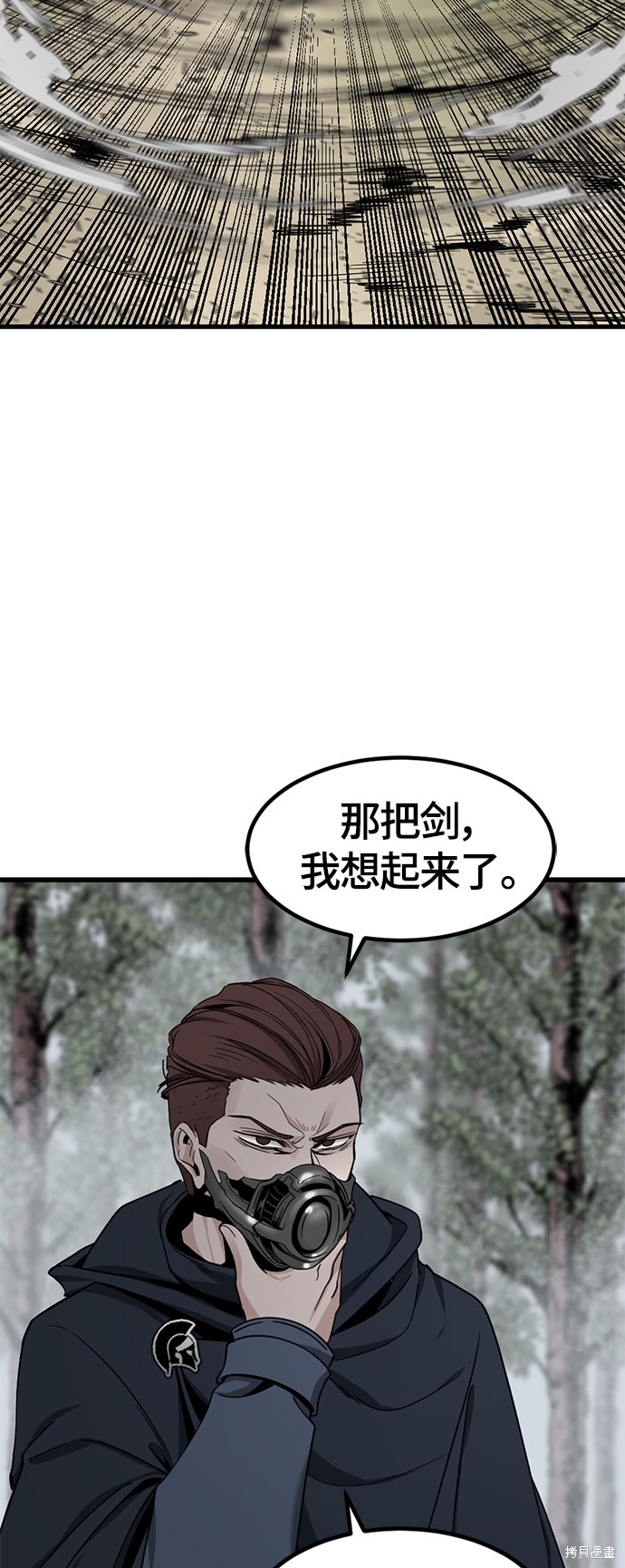 《Hero Killer》漫画最新章节第44话免费下拉式在线观看章节第【28】张图片