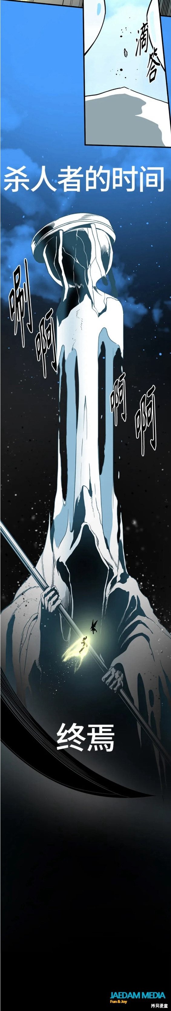 《Hero Killer》漫画最新章节第105话免费下拉式在线观看章节第【29】张图片