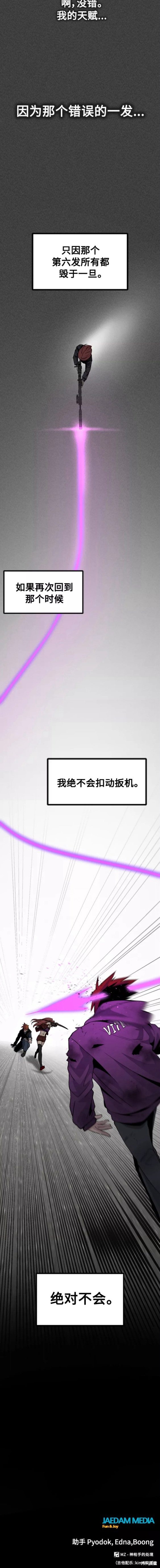 《Hero Killer》漫画最新章节第90话免费下拉式在线观看章节第【19】张图片