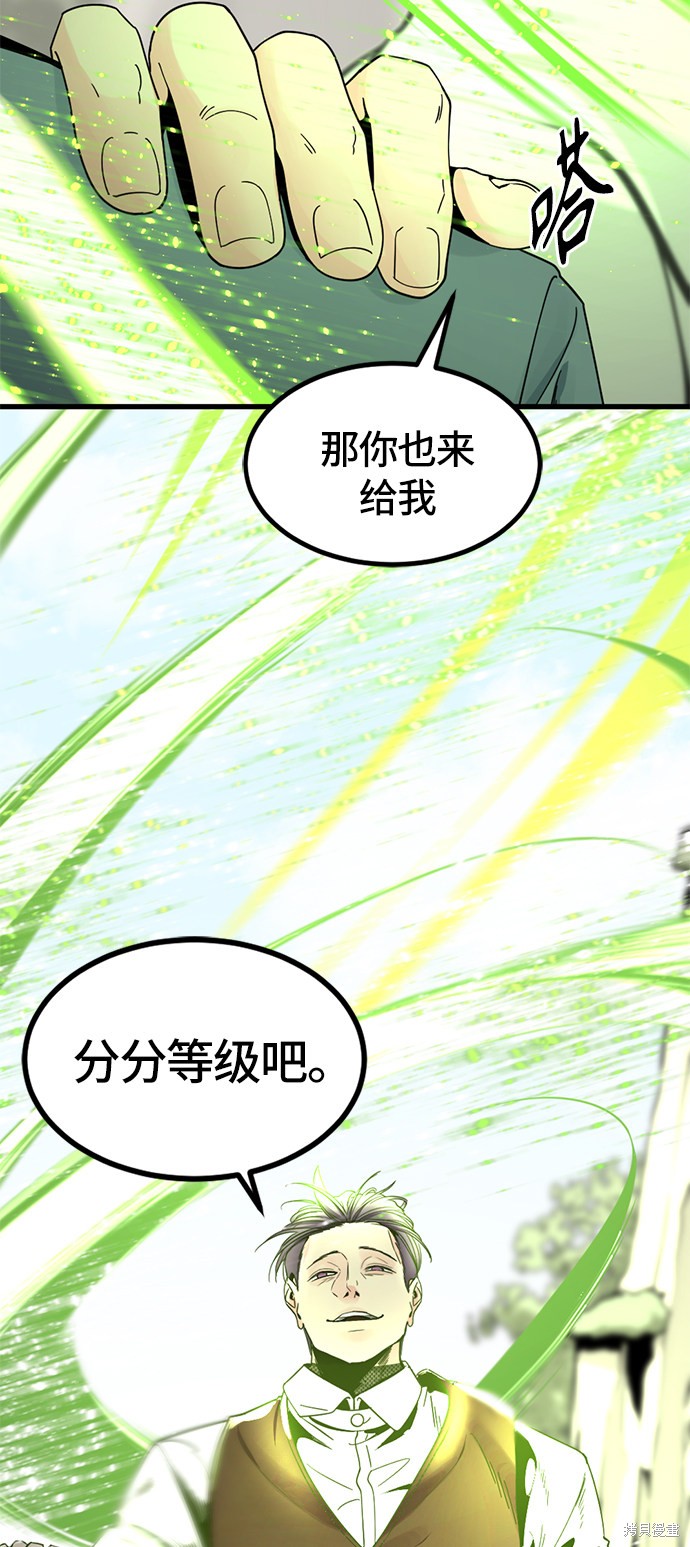 《Hero Killer》漫画最新章节第32话免费下拉式在线观看章节第【83】张图片