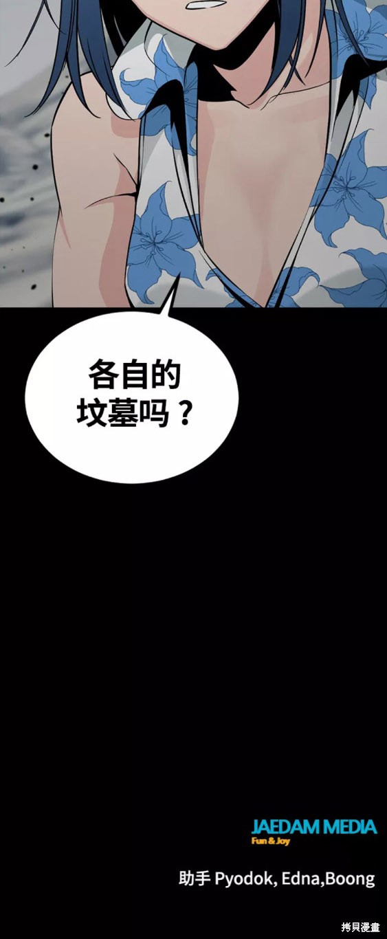 《Hero Killer》漫画最新章节第75话免费下拉式在线观看章节第【40】张图片