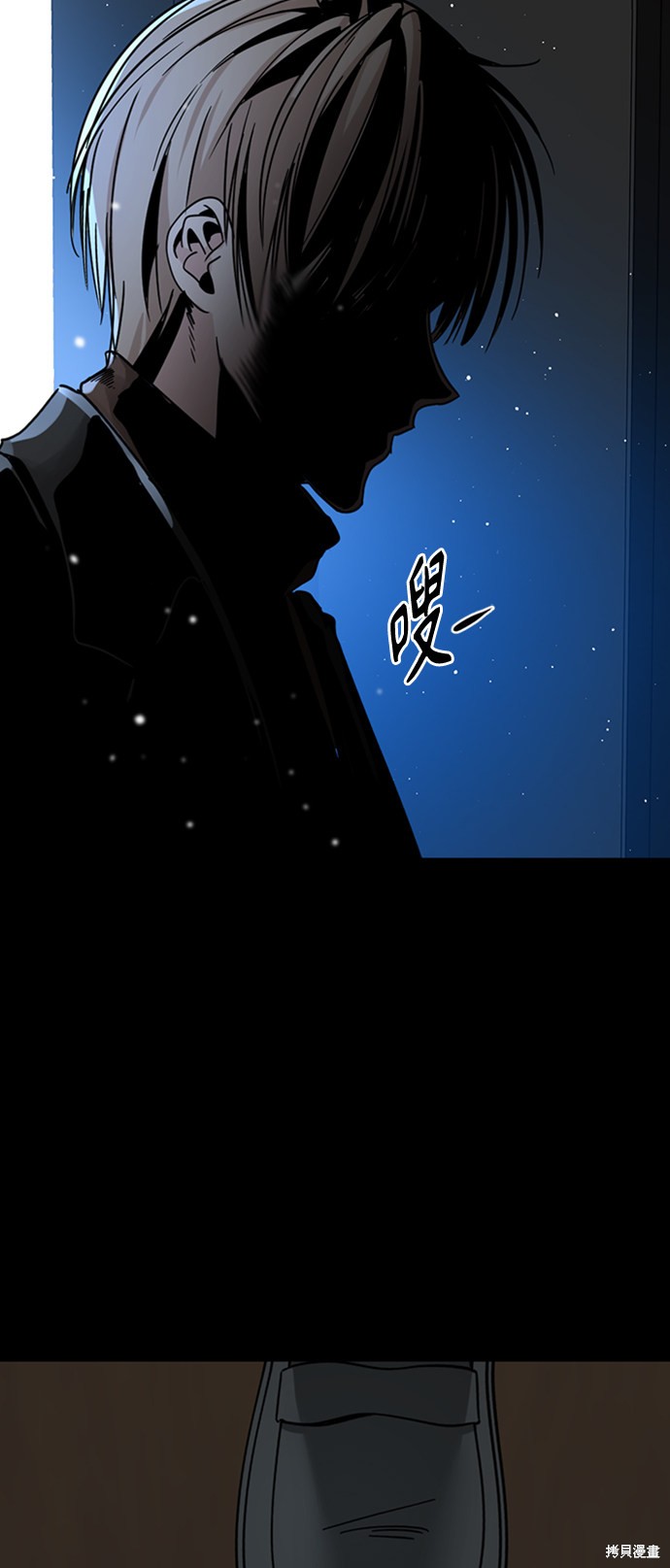 《Hero Killer》漫画最新章节第17话免费下拉式在线观看章节第【68】张图片