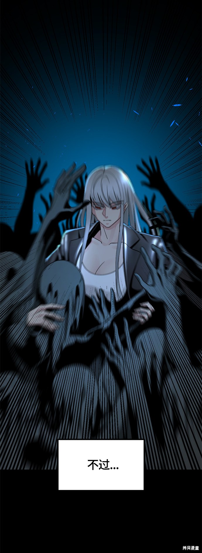 《Hero Killer》漫画最新章节第57话免费下拉式在线观看章节第【21】张图片