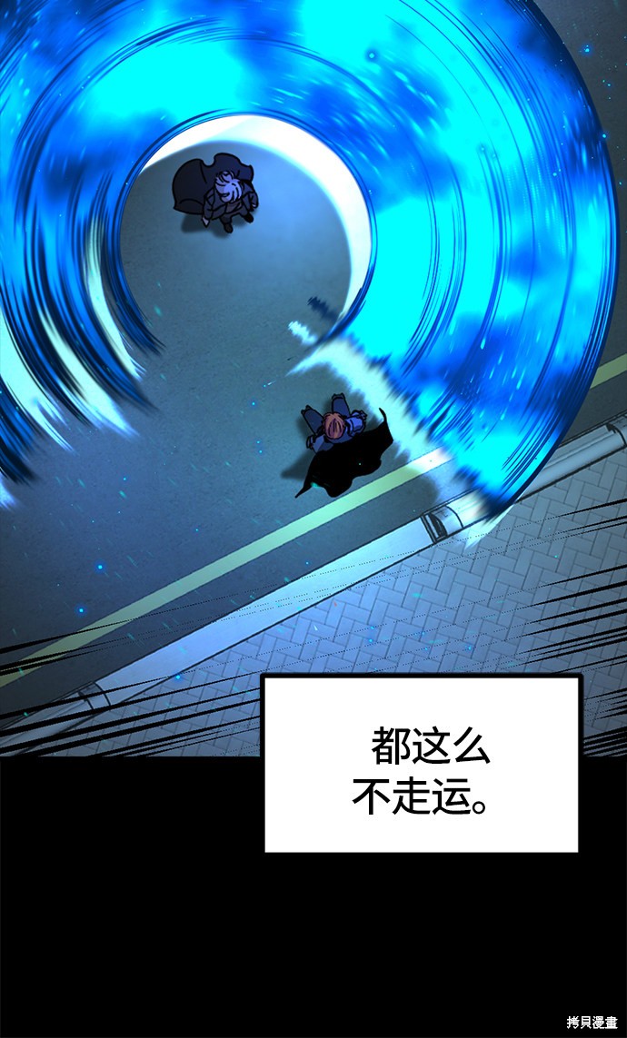 《Hero Killer》漫画最新章节第26话免费下拉式在线观看章节第【57】张图片