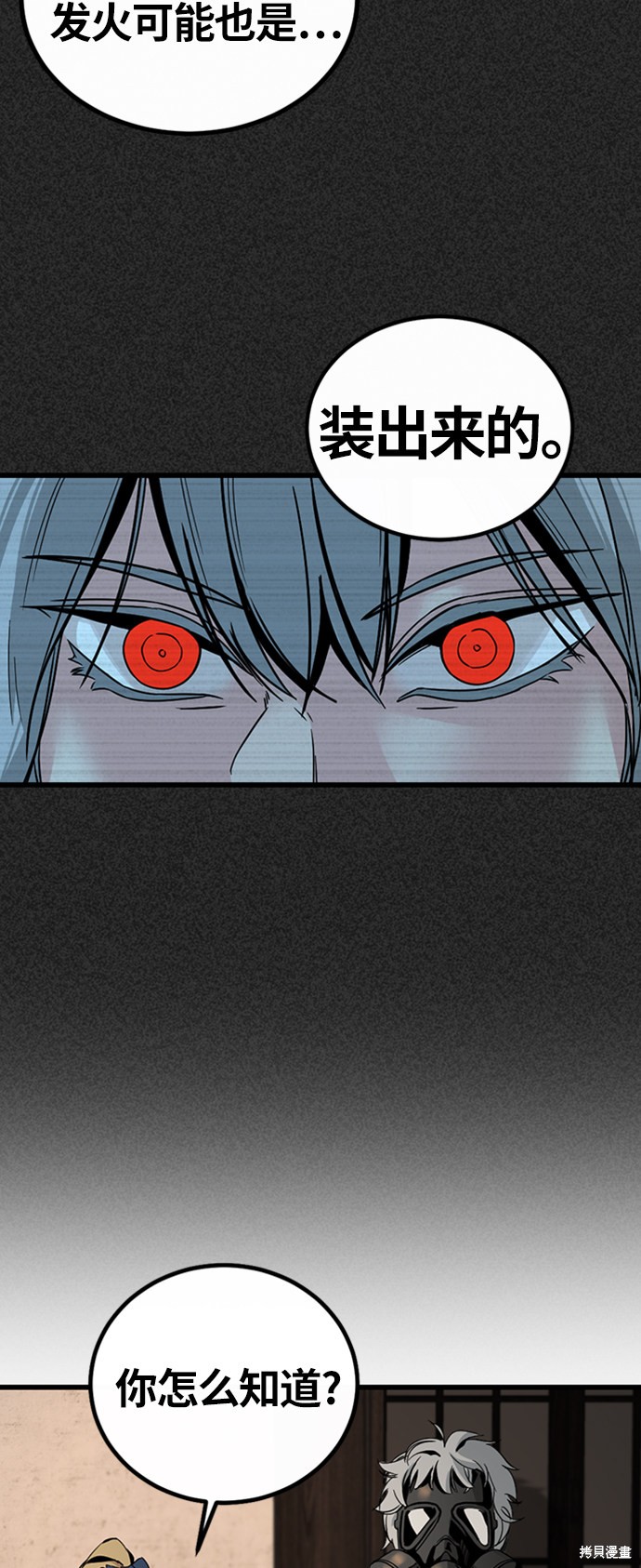 《Hero Killer》漫画最新章节第7话免费下拉式在线观看章节第【7】张图片