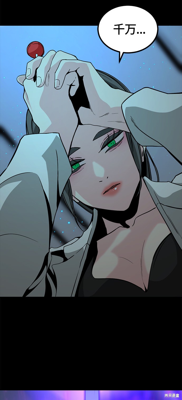 《Hero Killer》漫画最新章节第26话免费下拉式在线观看章节第【61】张图片