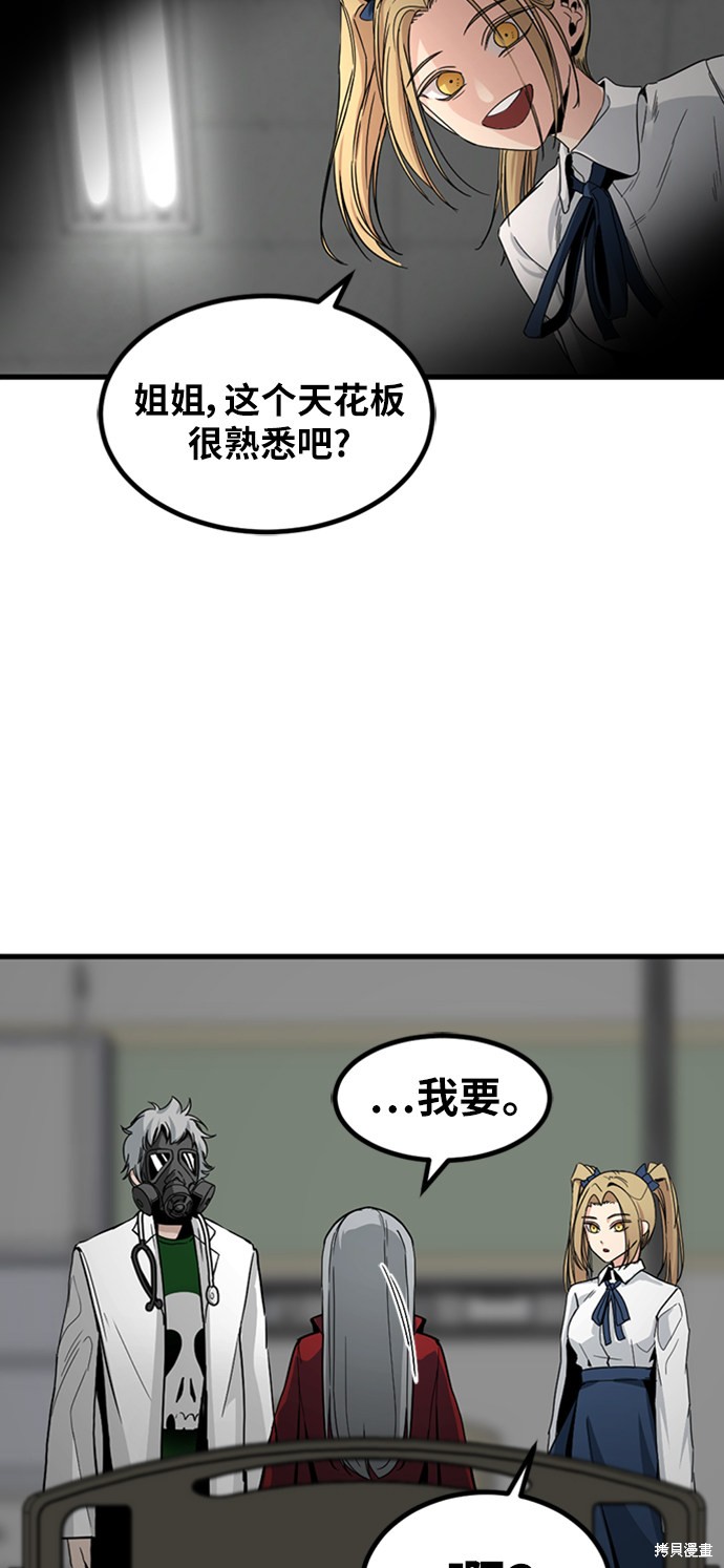 《Hero Killer》漫画最新章节第12话免费下拉式在线观看章节第【64】张图片