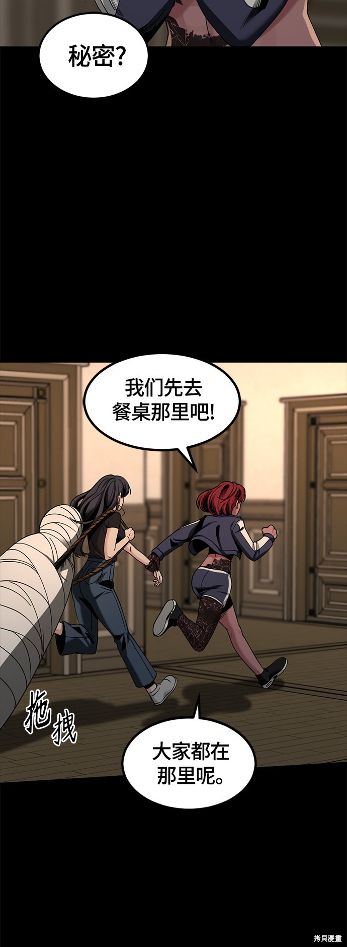 《Hero Killer》漫画最新章节第63话免费下拉式在线观看章节第【39】张图片