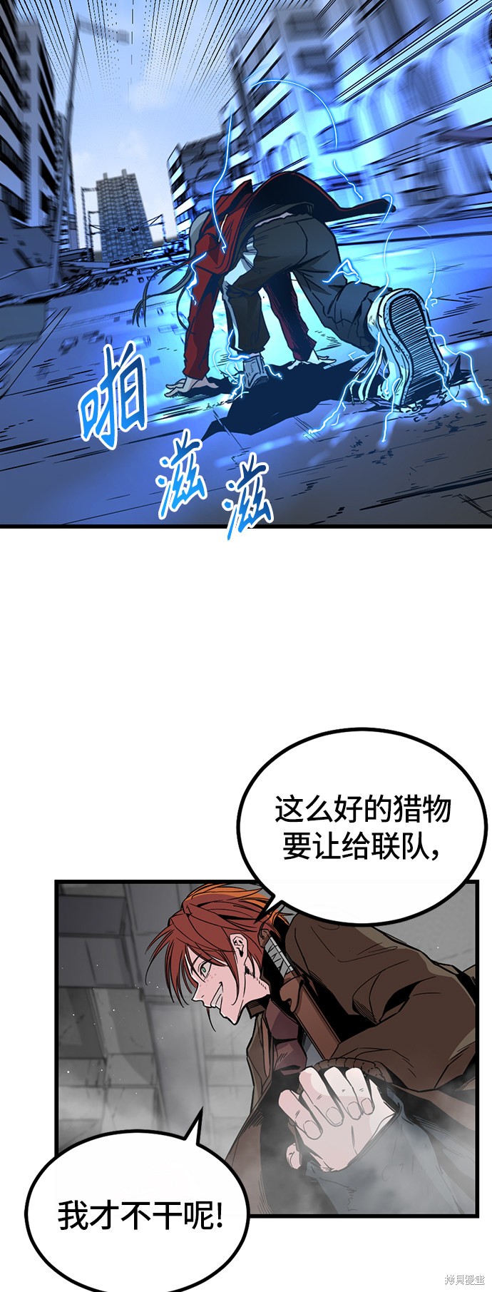 《Hero Killer》漫画最新章节第3话免费下拉式在线观看章节第【51】张图片
