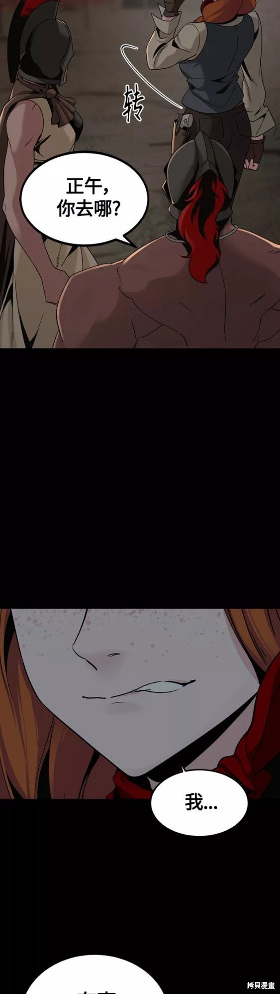 《Hero Killer》漫画最新章节第69话免费下拉式在线观看章节第【53】张图片