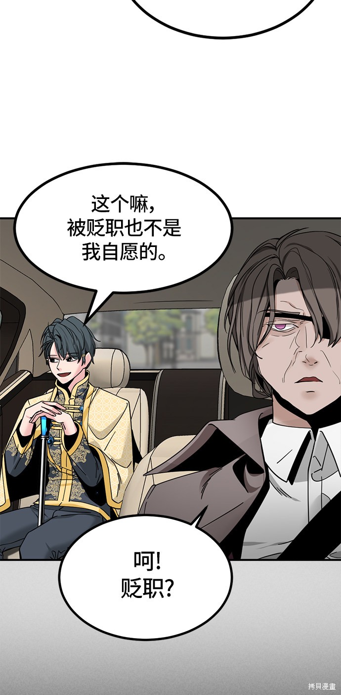 《Hero Killer》漫画最新章节第34话免费下拉式在线观看章节第【27】张图片