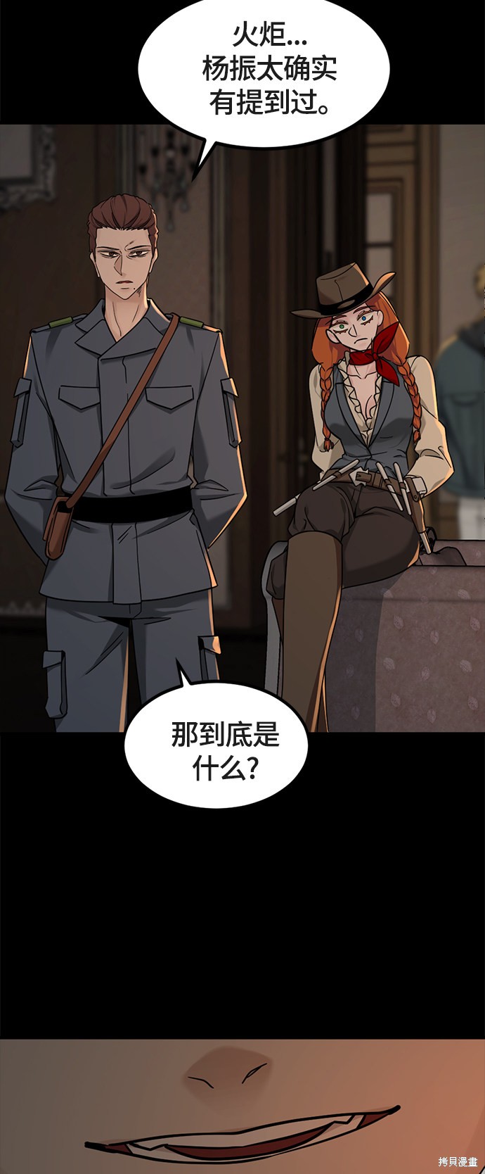 《Hero Killer》漫画最新章节第51话免费下拉式在线观看章节第【54】张图片