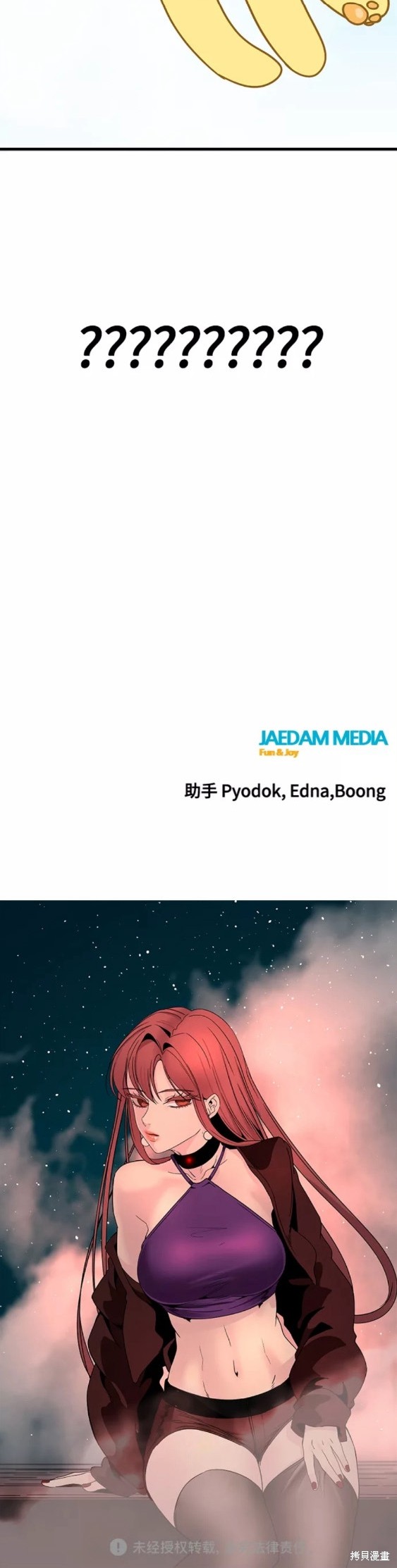 《Hero Killer》漫画最新章节第83话免费下拉式在线观看章节第【40】张图片