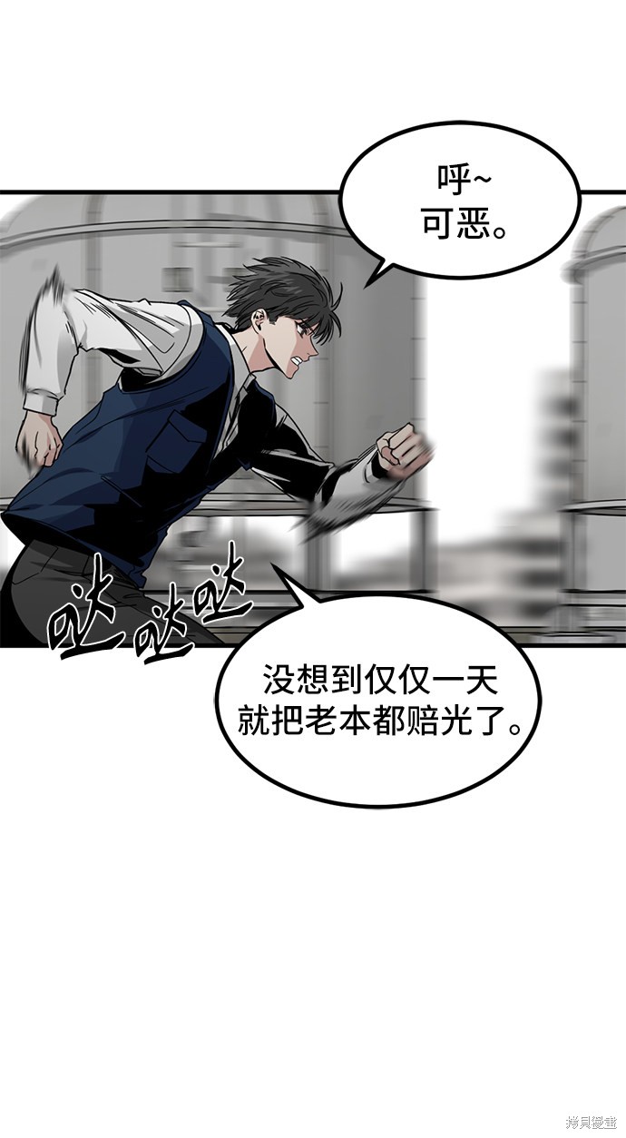 《Hero Killer》漫画最新章节第13话免费下拉式在线观看章节第【50】张图片