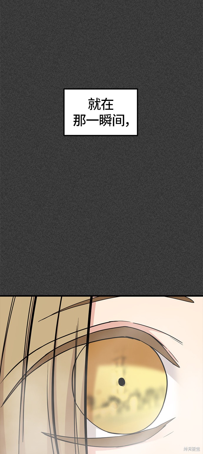 《Hero Killer》漫画最新章节第20话免费下拉式在线观看章节第【48】张图片