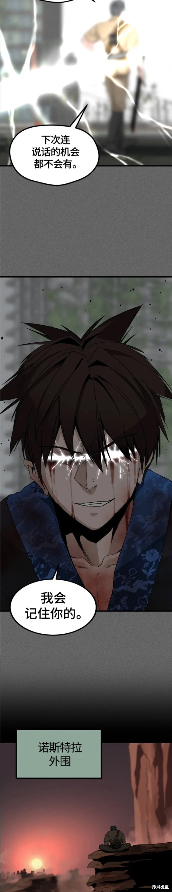 《Hero Killer》漫画最新章节第106话免费下拉式在线观看章节第【26】张图片