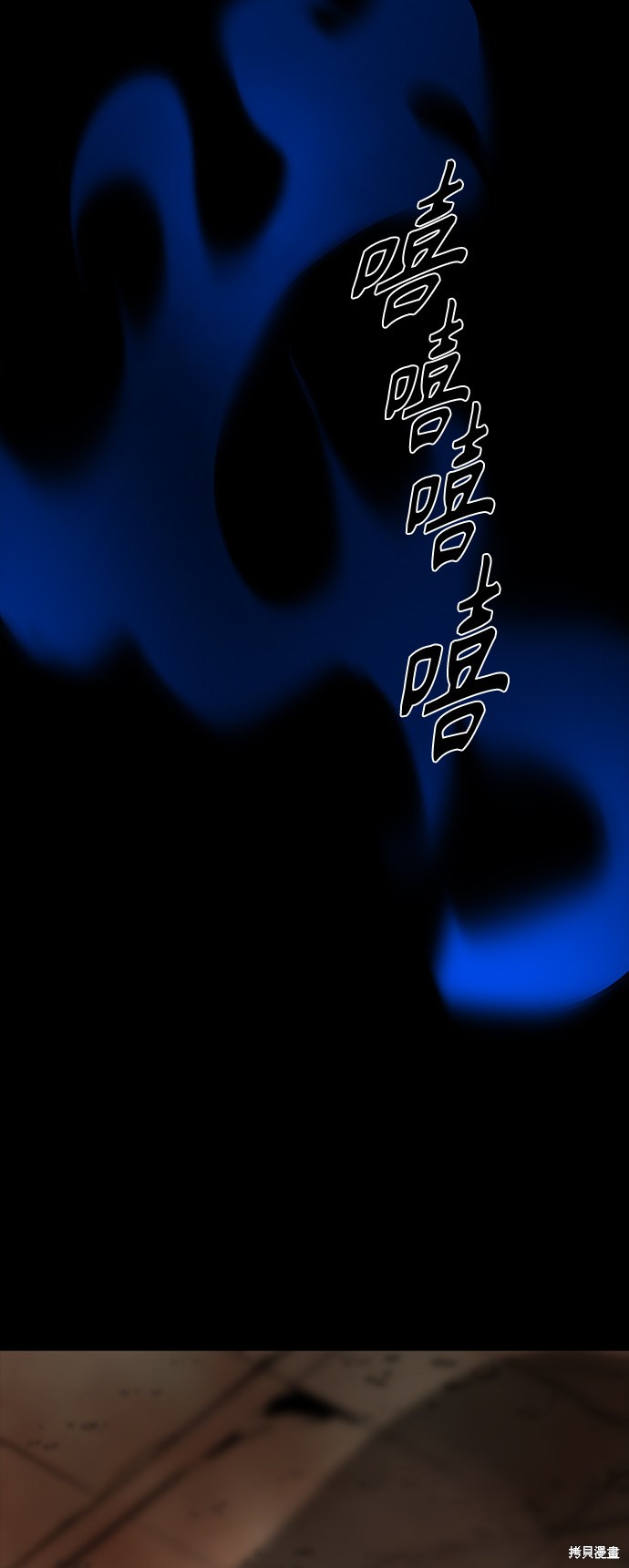 《Hero Killer》漫画最新章节第64话免费下拉式在线观看章节第【67】张图片