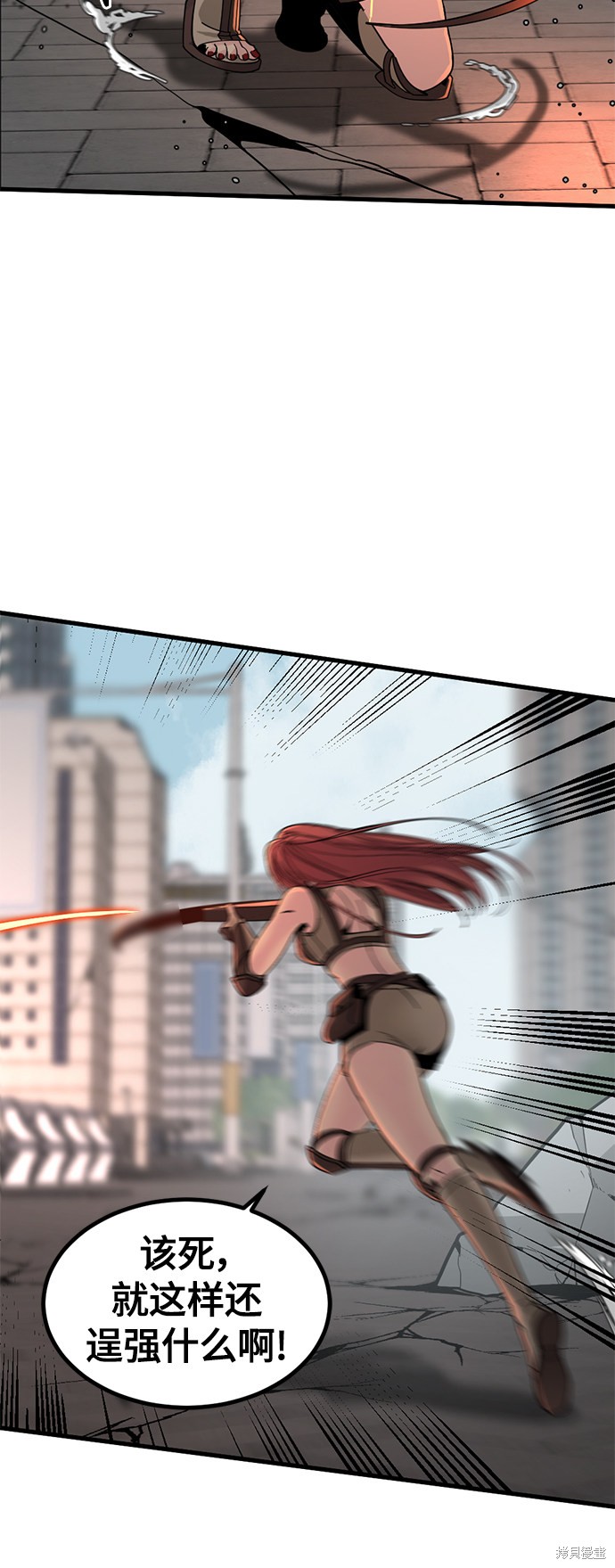 《Hero Killer》漫画最新章节第24话免费下拉式在线观看章节第【4】张图片