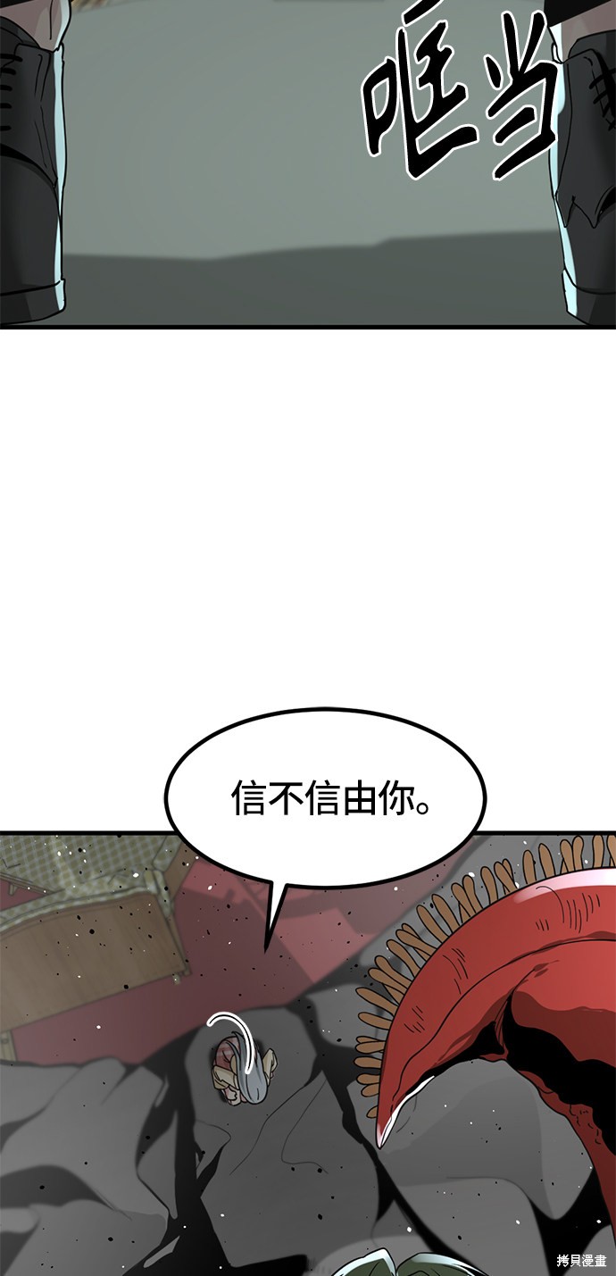 《Hero Killer》漫画最新章节第32话免费下拉式在线观看章节第【53】张图片