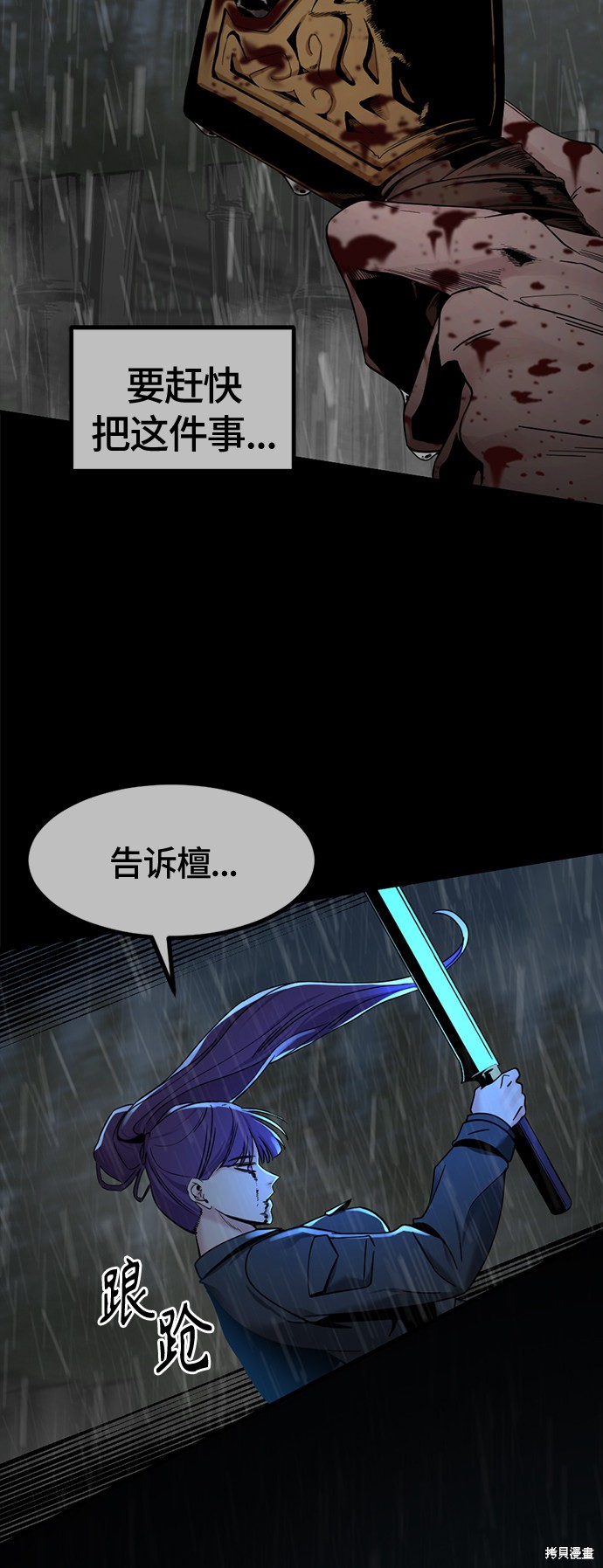 《Hero Killer》漫画最新章节第40话免费下拉式在线观看章节第【58】张图片