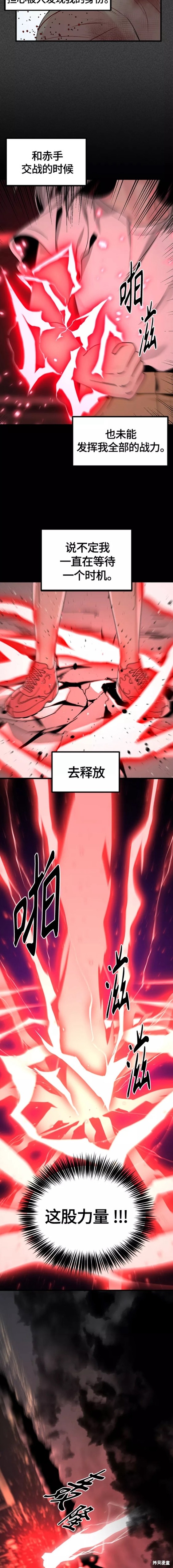 《Hero Killer》漫画最新章节第85话免费下拉式在线观看章节第【19】张图片