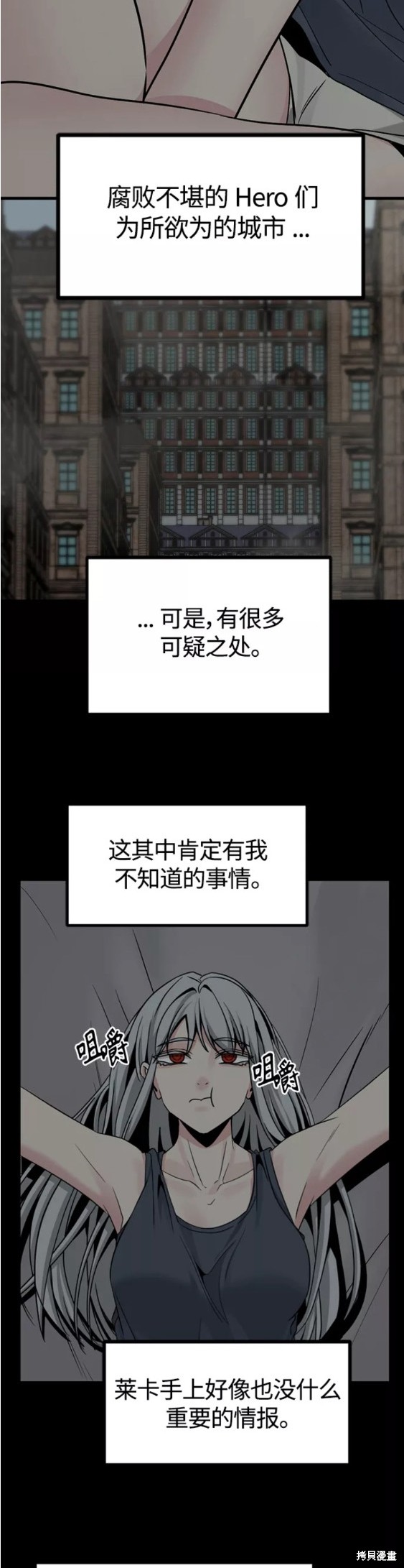 《Hero Killer》漫画最新章节第97话免费下拉式在线观看章节第【22】张图片