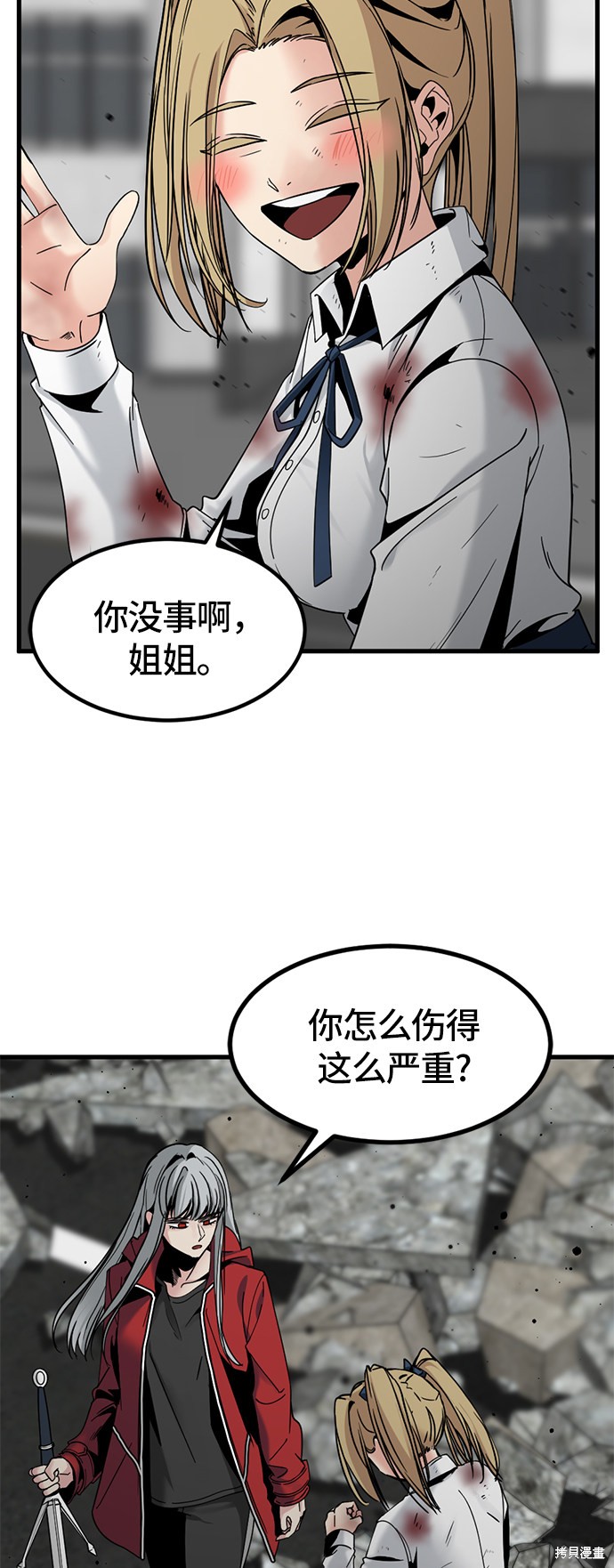 《Hero Killer》漫画最新章节第26话免费下拉式在线观看章节第【6】张图片