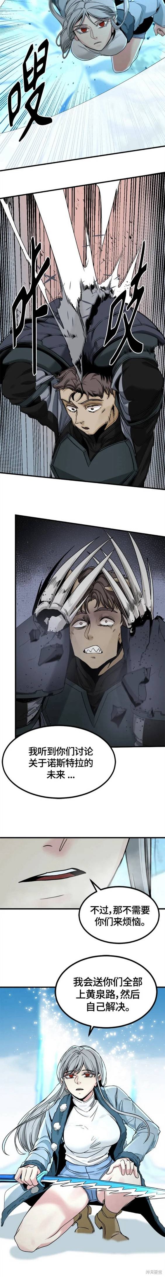 《Hero Killer》漫画最新章节第105话免费下拉式在线观看章节第【8】张图片