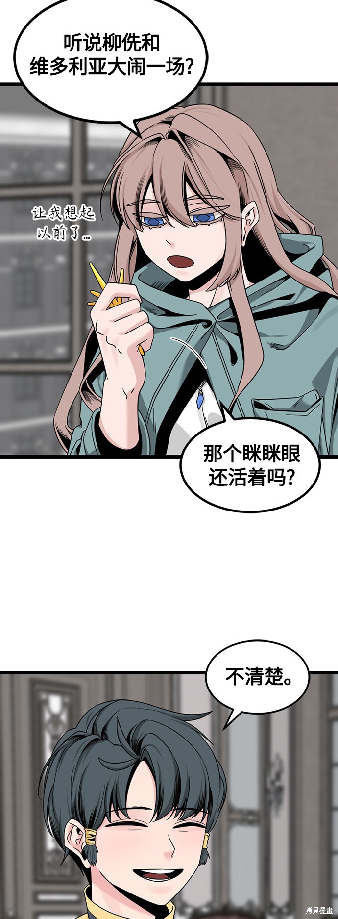 《Hero Killer》漫画最新章节第66话免费下拉式在线观看章节第【45】张图片