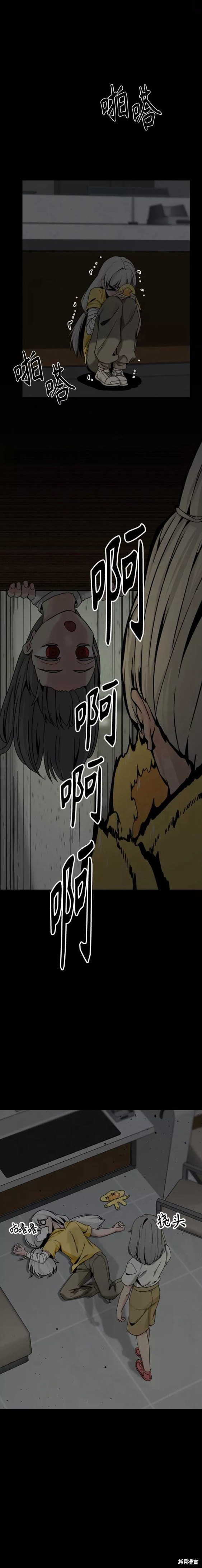《Hero Killer》漫画最新章节第86话免费下拉式在线观看章节第【15】张图片