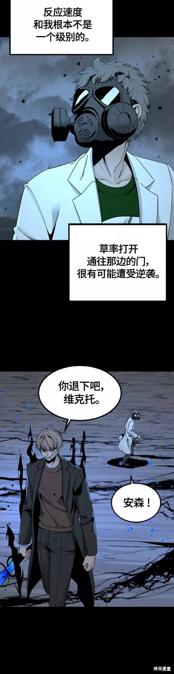 《Hero Killer》漫画最新章节第71话免费下拉式在线观看章节第【18】张图片