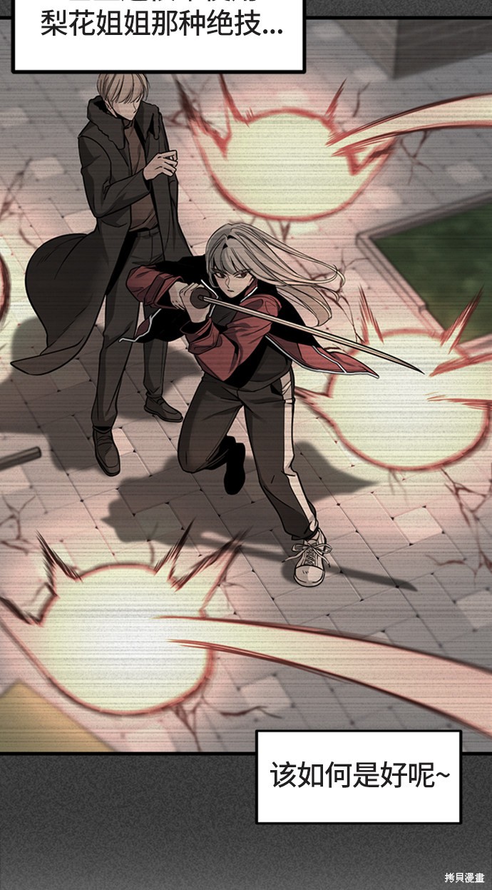 《Hero Killer》漫画最新章节第18话免费下拉式在线观看章节第【20】张图片