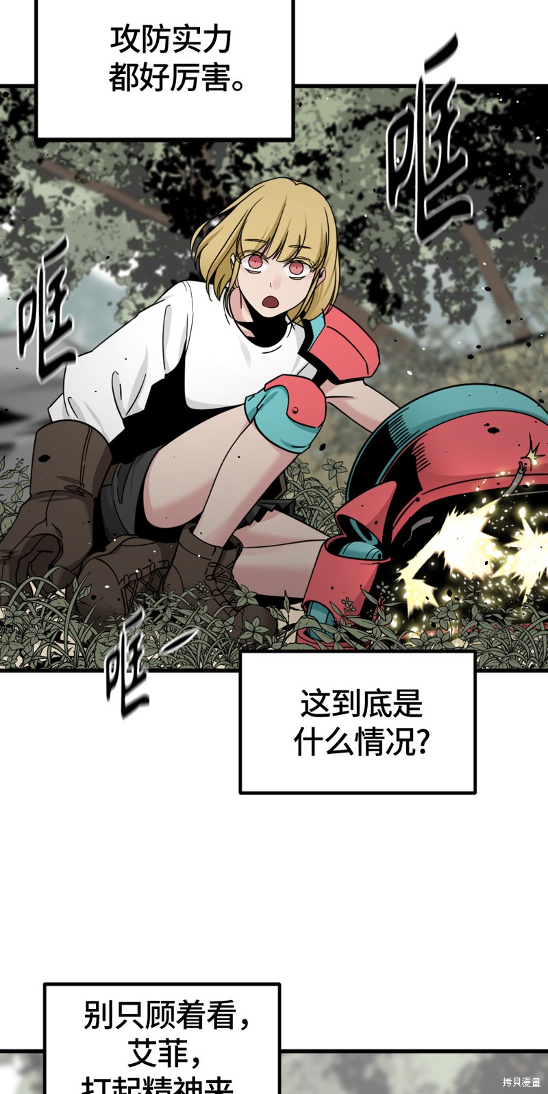 《Hero Killer》漫画最新章节第42话免费下拉式在线观看章节第【32】张图片