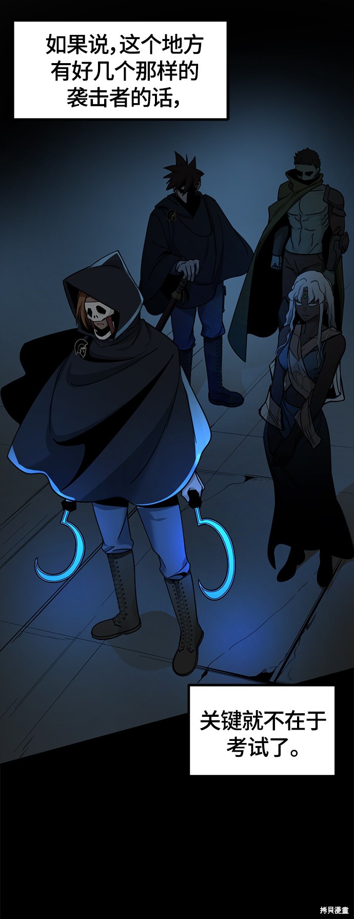 《Hero Killer》漫画最新章节第42话免费下拉式在线观看章节第【66】张图片