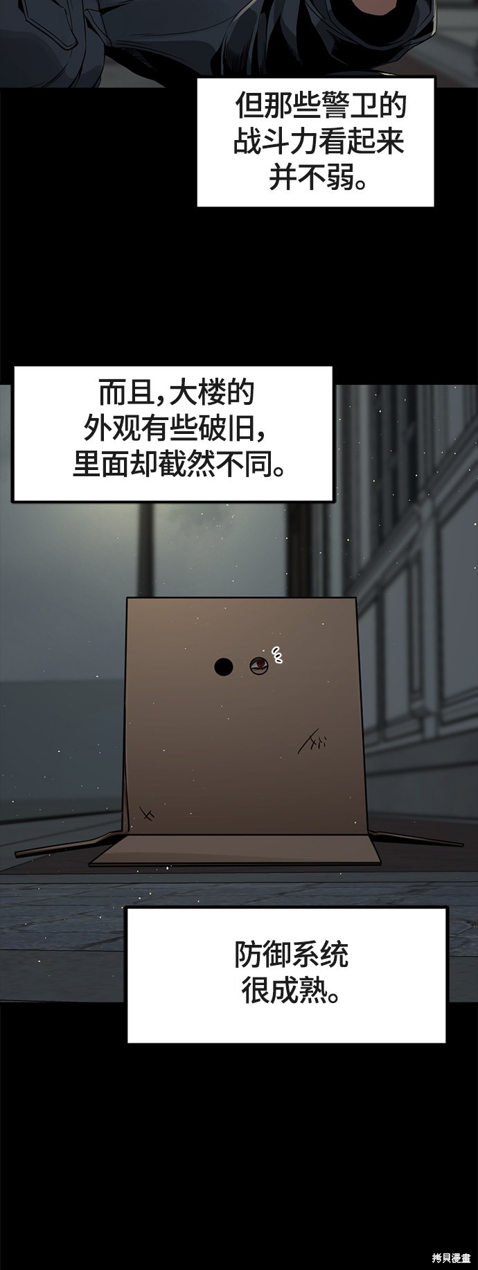 《Hero Killer》漫画最新章节第52话免费下拉式在线观看章节第【52】张图片