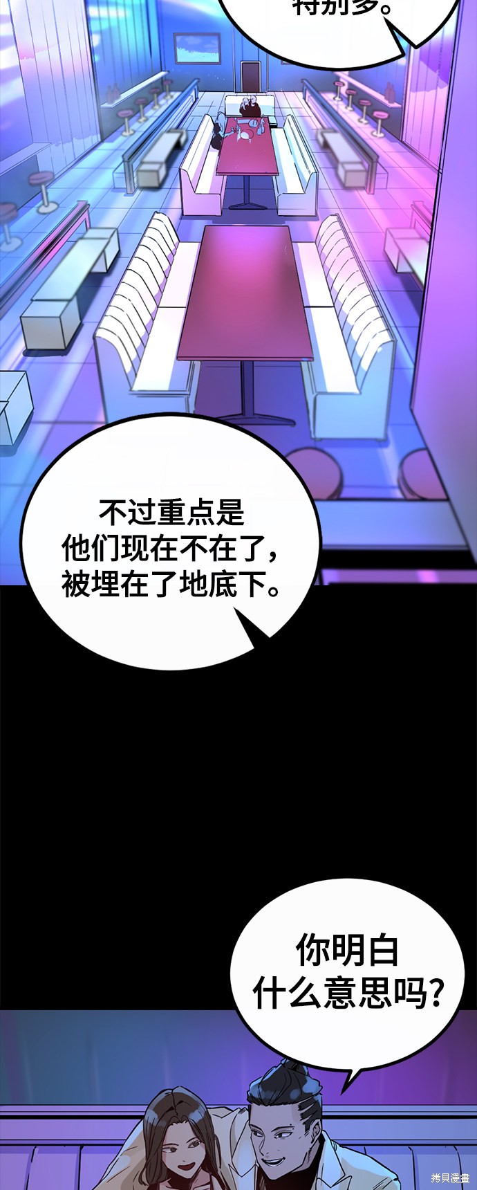 《Hero Killer》漫画最新章节第1话免费下拉式在线观看章节第【60】张图片