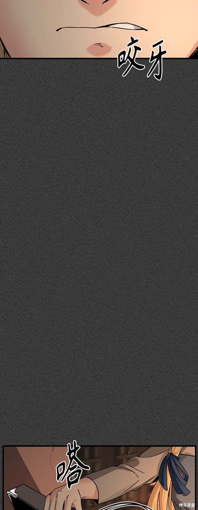 《Hero Killer》漫画最新章节第19话免费下拉式在线观看章节第【68】张图片