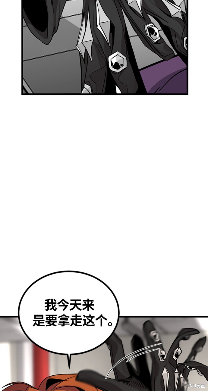 《Hero Killer》漫画最新章节第8话免费下拉式在线观看章节第【59】张图片