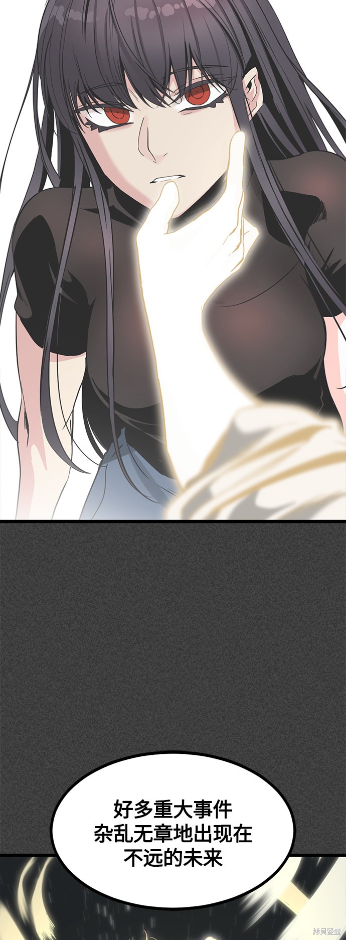 《Hero Killer》漫画最新章节第66话免费下拉式在线观看章节第【50】张图片