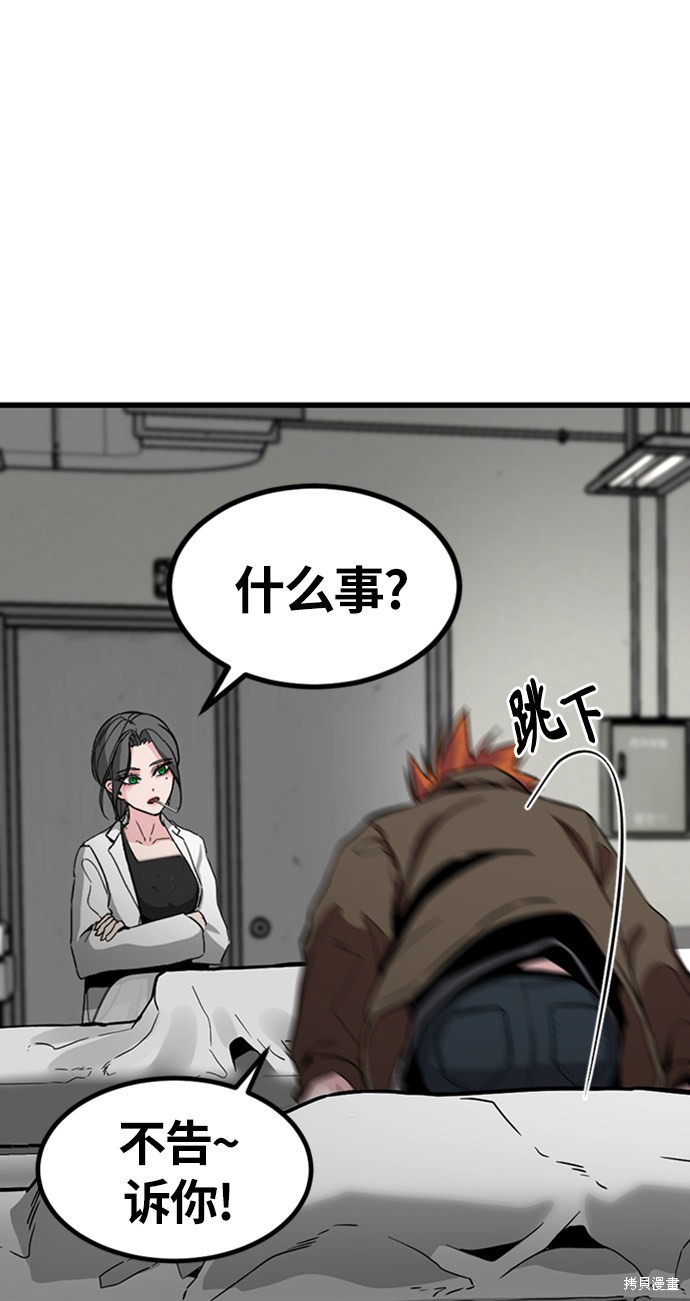 《Hero Killer》漫画最新章节第8话免费下拉式在线观看章节第【57】张图片