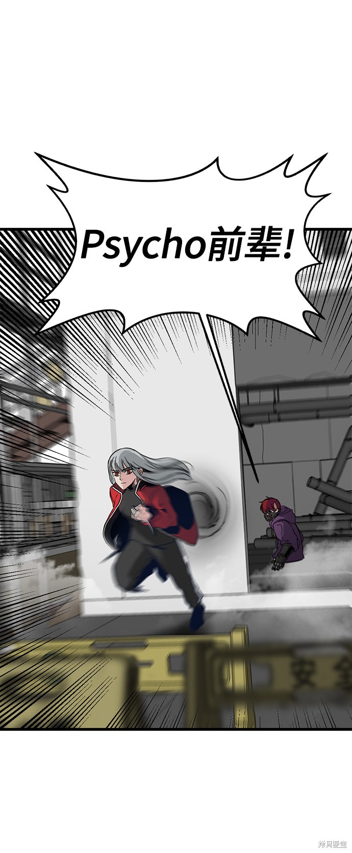 《Hero Killer》漫画最新章节第4话免费下拉式在线观看章节第【39】张图片