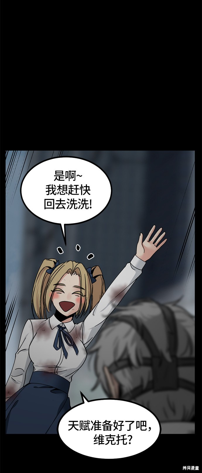 《Hero Killer》漫画最新章节第26话免费下拉式在线观看章节第【33】张图片