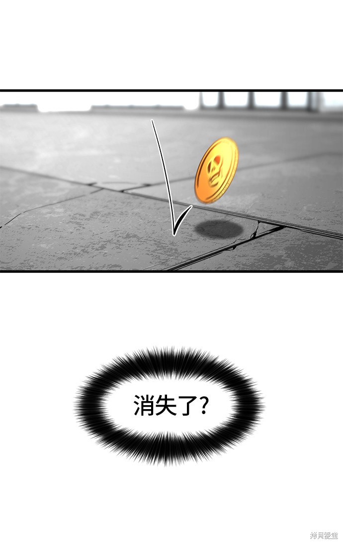 《Hero Killer》漫画最新章节第16话免费下拉式在线观看章节第【75】张图片