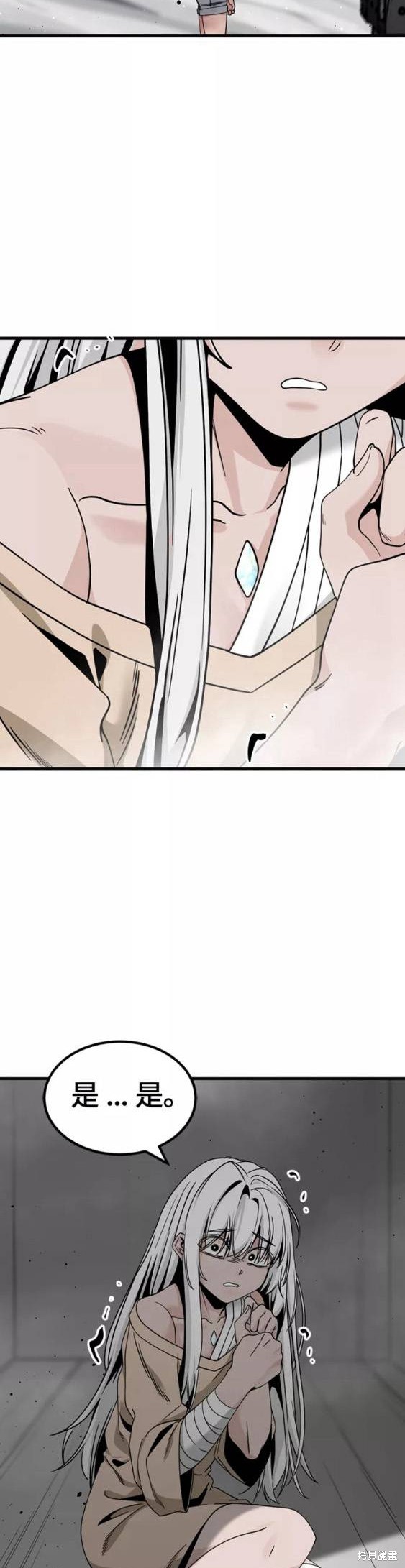 《Hero Killer》漫画最新章节第77话免费下拉式在线观看章节第【23】张图片