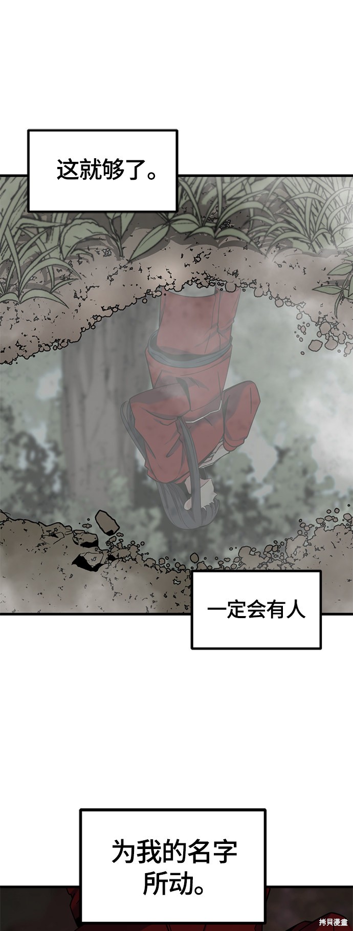 《Hero Killer》漫画最新章节第43话免费下拉式在线观看章节第【19】张图片