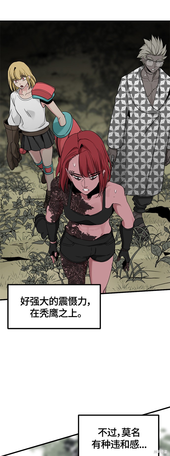 《Hero Killer》漫画最新章节第48话免费下拉式在线观看章节第【62】张图片